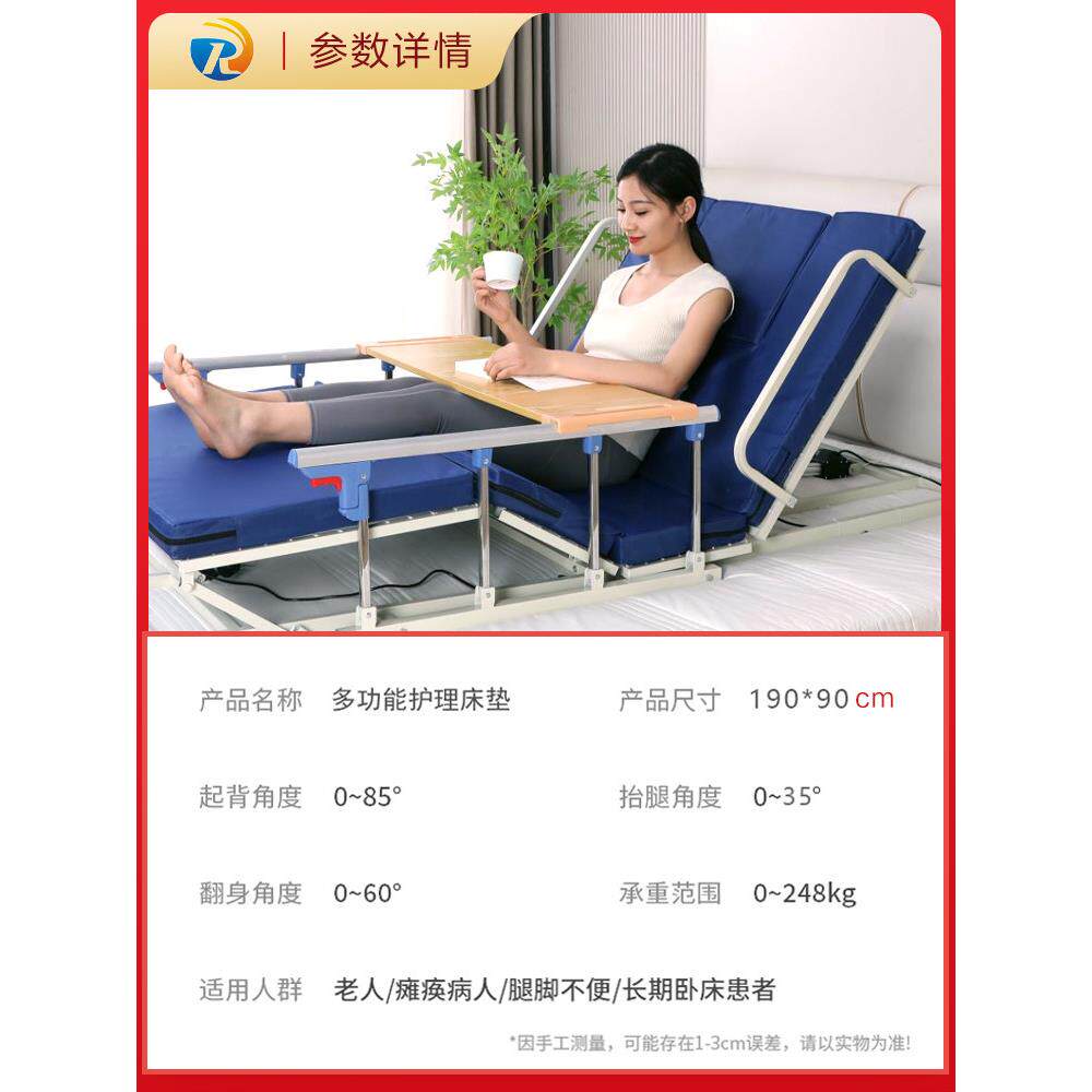 多功能家用电动起身起床辅助器瘫痪病人老人卧床护理靠背升降床垫
