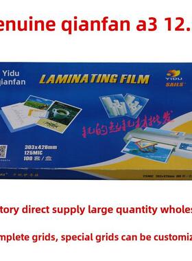 千帆塑料密封膜A3 8C10C12.5C15C17.5C20C25C塑料薄膜125Mic菜单1