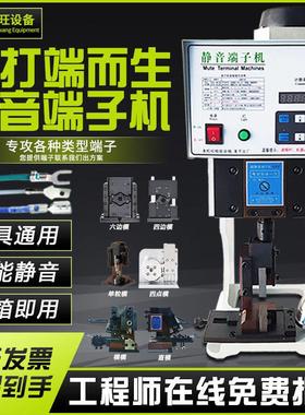 1.5t超静音端子机全自动端子压线机连剥带打端子机电动打端压接机