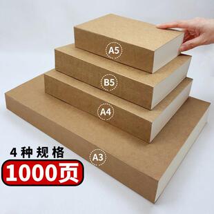 笔记本厚本子超厚牛皮纸a3空白页500张缝线 线a4大学生线 线装100