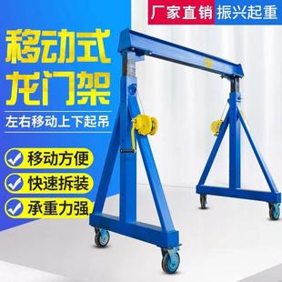 龙门架起重机移动升降式龙门吊小型门式电动手拉葫芦工字钢吊架