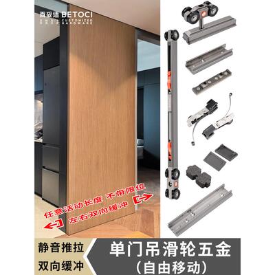 单门自由移动滑动木门滑动隔断厨房双向缓冲滑动门轨道五金配件