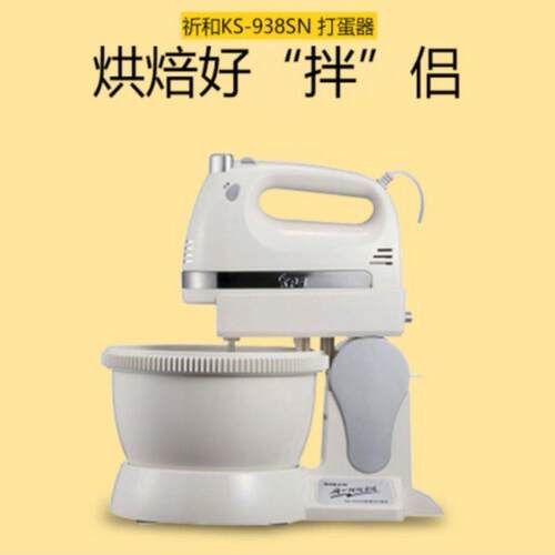 祈和 KS-938SN电动打蛋器不锈钢手动搅拌打蛋机 家用大功率打蛋器
