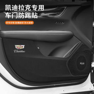 CT6汽车载内饰改装 适用凯迪拉克XT4 CT5 XT6车门防踢垫CT4 饰 XT5