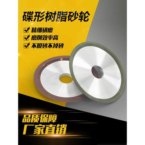 NHK合金砂轮片金属打磨抛光切割工具金刚石树脂砂轮凹形 D2 11EE9
