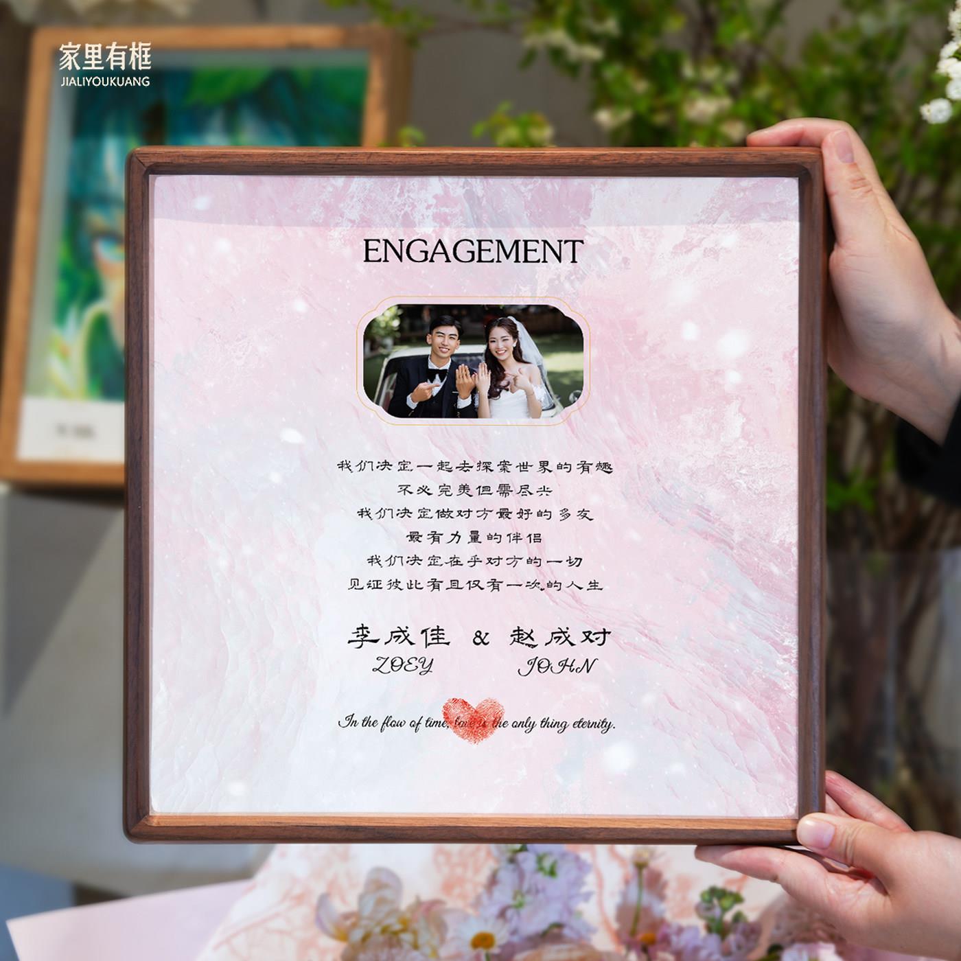 订婚高级感婚书照片相框定制摆台结婚装饰品摆件新婚礼物送新人