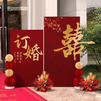 中式订婚宴迎宾牌婚礼门口引路牌婚礼高级感创意指示迎宾立牌kt板