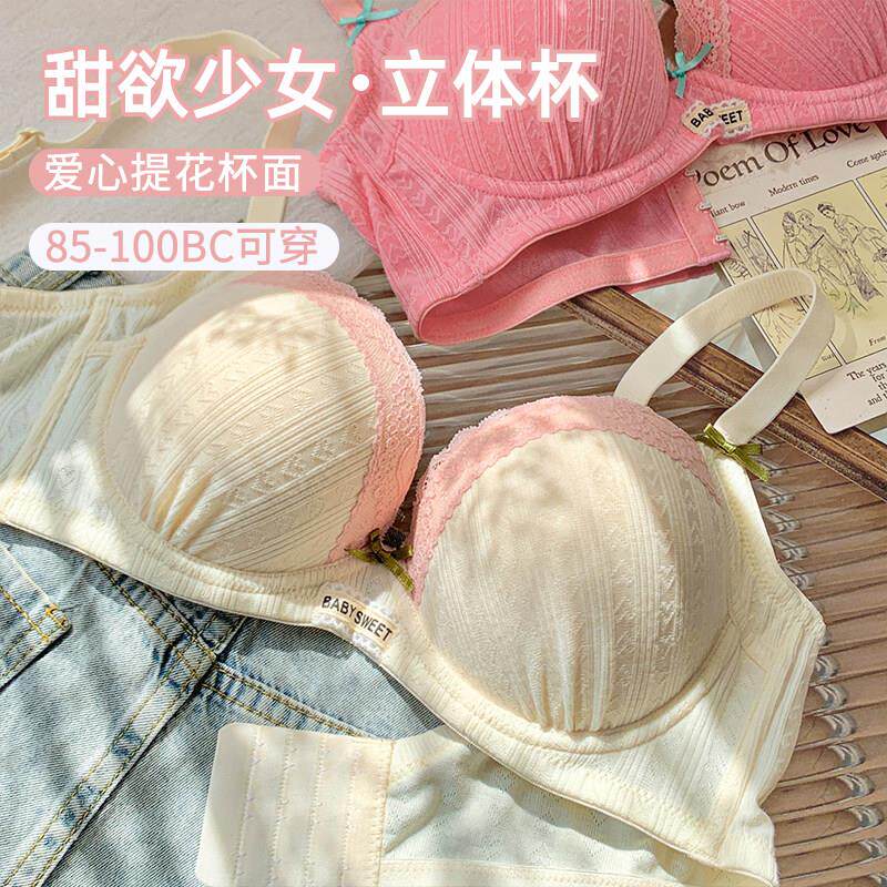 纯欲大码胖MM大胸内衣女防下垂2025新款蕾丝聚拢文胸胖妹妹200斤