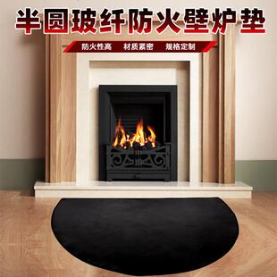 跨境热销壁炉防火垫半圆形隔热地垫玻纤矽胶火坑阻燃垫子防滑地毯