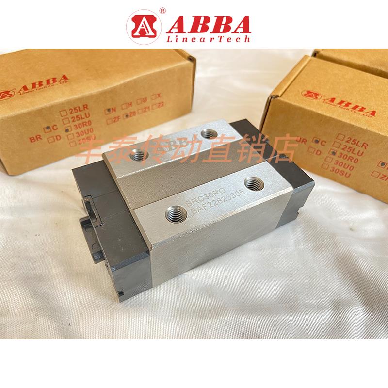 台湾ABBA直线滑块导轨 BRH/BRS/BRC/BRD/BRR 15/20/25/30/35/45