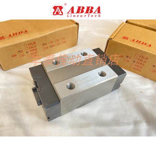台湾ABBA直线滑块导轨 BRH/BRS/BRC/BRD/BRR 15/20/25/30/35/45
