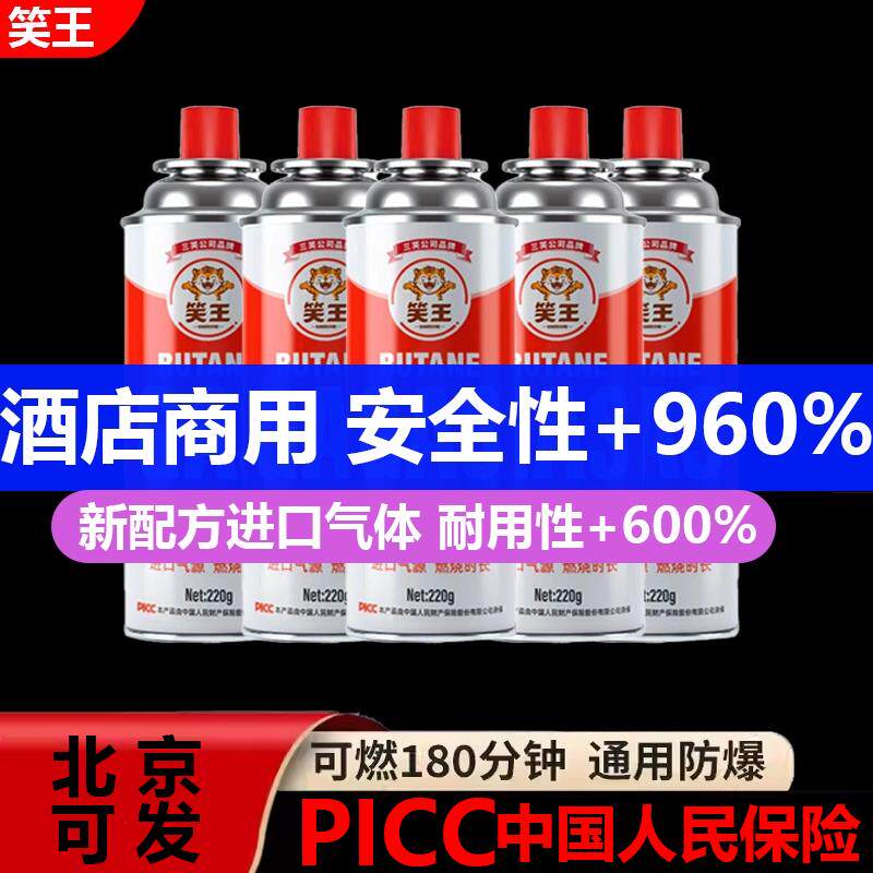 卡式炉气罐户外燃气罐露营便携丁烷卡磁瓦斯气瓶户外罐装燃气气体