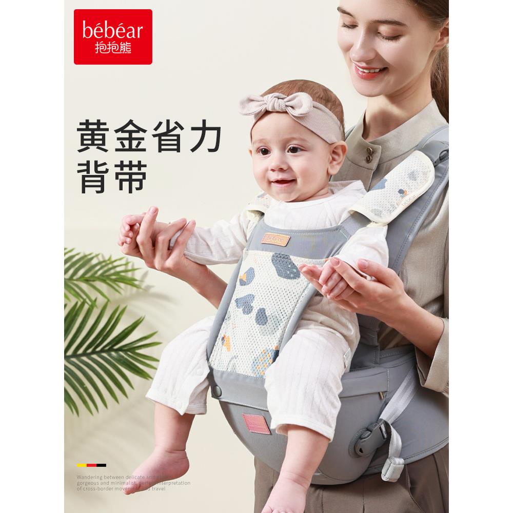BEBEAR/抱抱熊腰凳新款婴儿背带托宝宝轻便四季坐凳两用外出V28