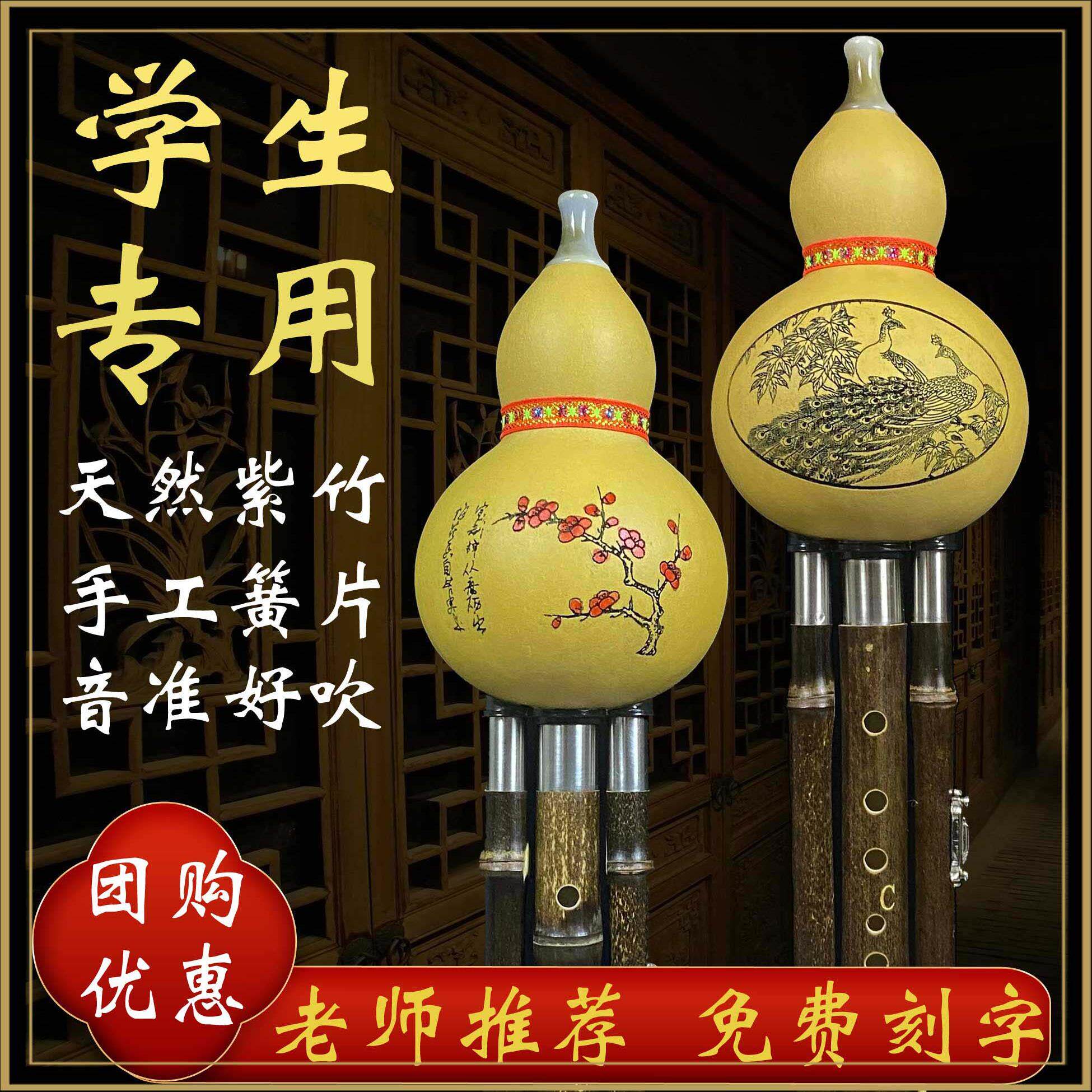 竹语葫芦丝C调小学生专用儿童初学7孔防摔天然紫竹降B调乐器初学