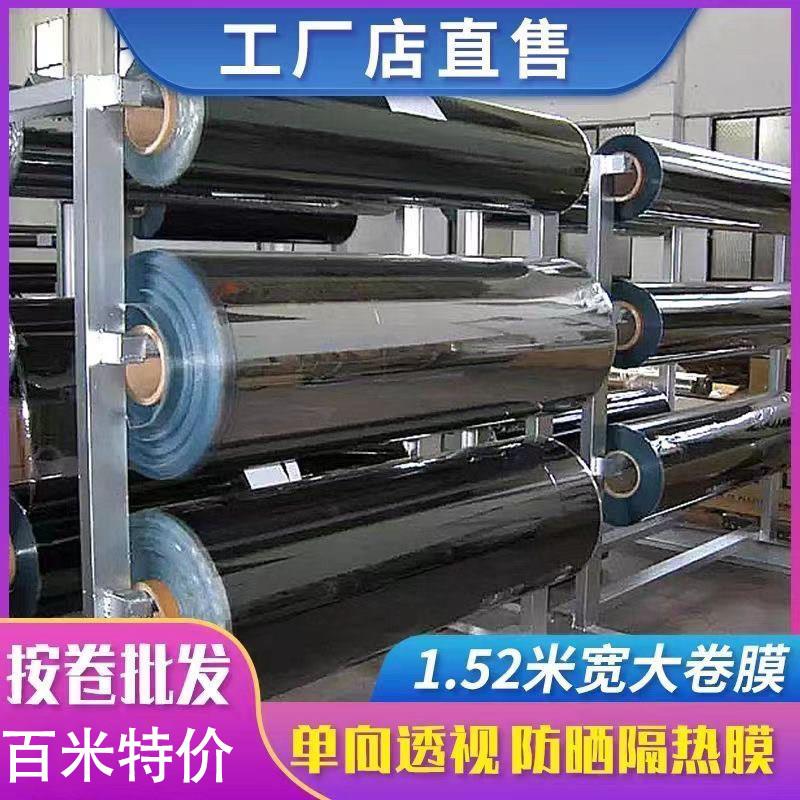30米大卷单向透视隔热膜隔热膜防窥新款玻璃贴纸遮光防晒膜窗户膜