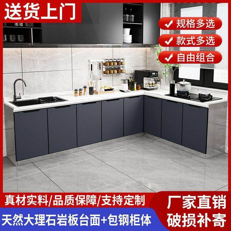 厨房橱柜家用大理石岩板橱柜简易一体式不锈钢防水防潮多功能橱柜