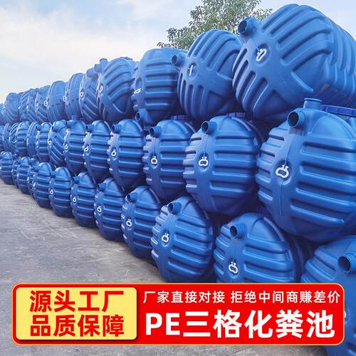 化粪池罐地埋式农村家用厕所改造三格2立方加厚PE塑料成品一体款