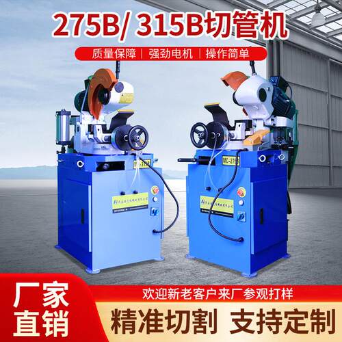 切管机金属圆锯机不锈钢切割机无毛刺钢管全自动气动45度切割