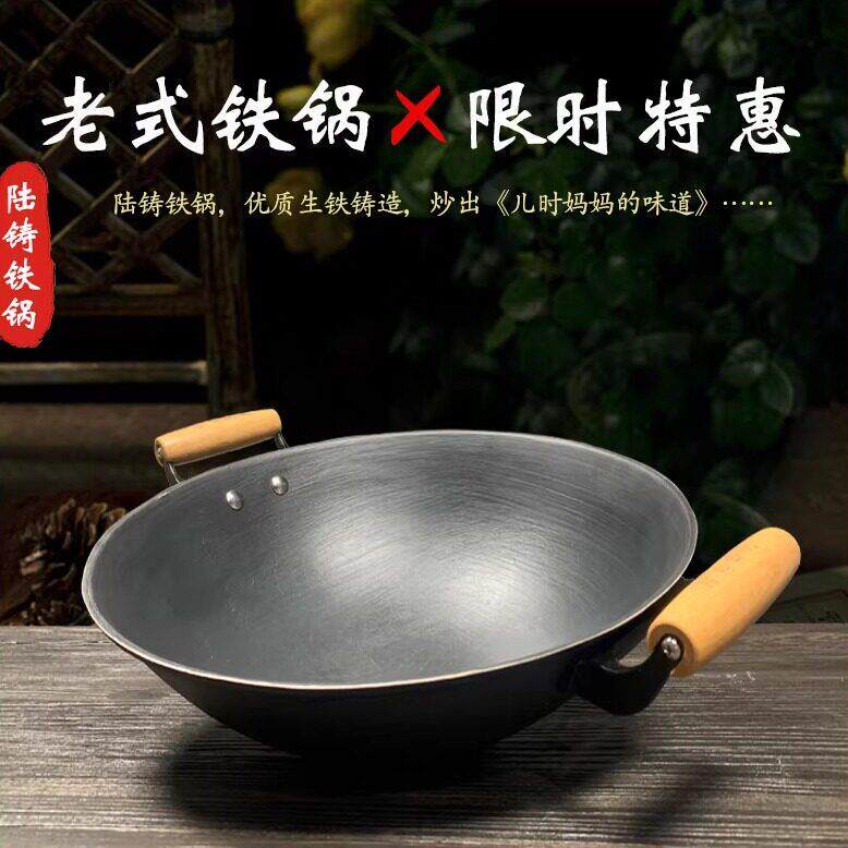 传统老式双耳手工炒锅无涂层加厚圆底尖底生铁锅家用铸铁燃气大锅