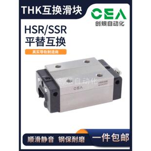 国产THK直线导轨滑块滑轨线轨HSR SSR15 10 25 30 35 45 R LR A