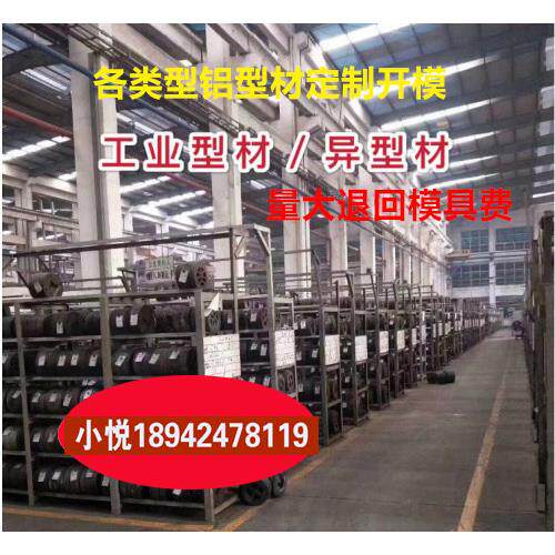 铝合金开模定制铝型材异型材定制6061/6063铝型材CNC加工铝合金
