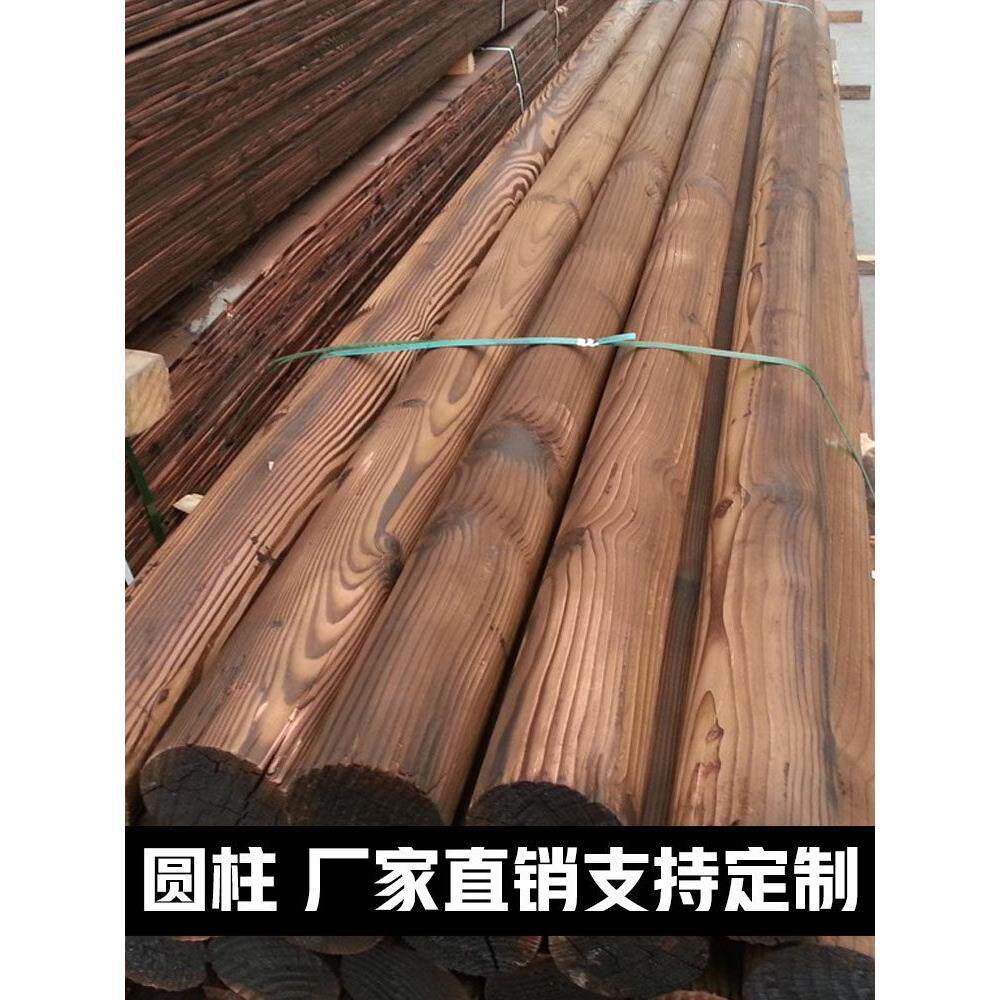 定做防腐木碳化木花旗松福射松圆柱圆木柱子古建横梁立柱实木木方
