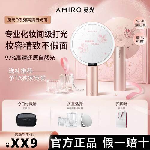 AMIRO觅光化妆镜子LED带灯桌面梳妆台式家用便携智能美妆镜送礼物