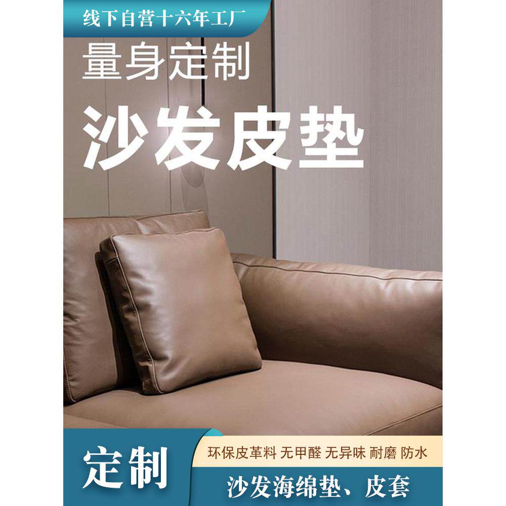 定制沙发皮套海绵坐垫2025新实木新中国风套坐垫模拟皮革定制