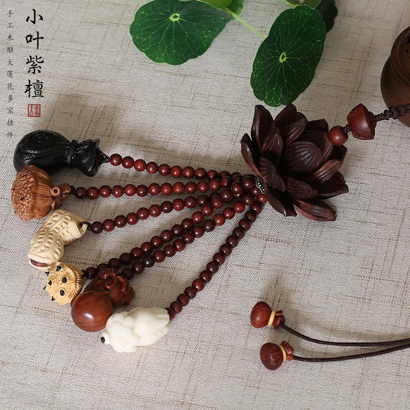 素菊 汽车挂件小叶紫檀大莲花多宝菩提后视镜保平安车载礼物
