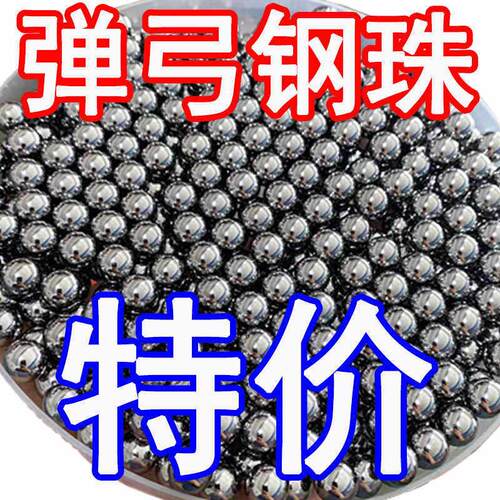 钢珠8毫米弹珠钢球7mm8.5mm9mm10mm弹工刚珠弹弓钢珠子包邮
