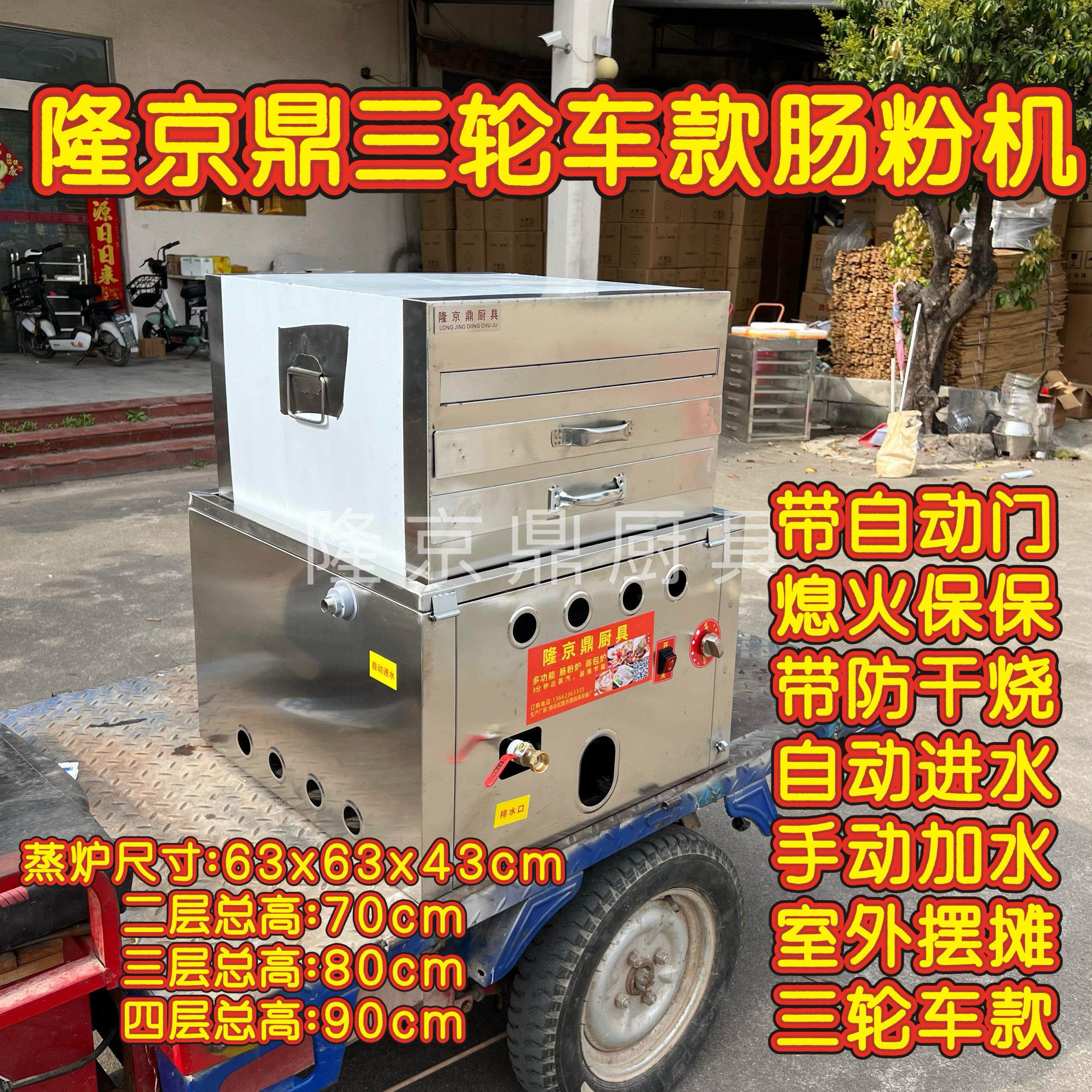 三轮车款燃气肠粉机商用蒸机多功能肠粉蒸炉早餐店摆摊全套抽屉式