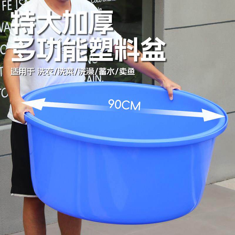 简约加大加厚塑料大圆盆洗菜盆洗衣服盆圆形大盆子多功能盆子耐用