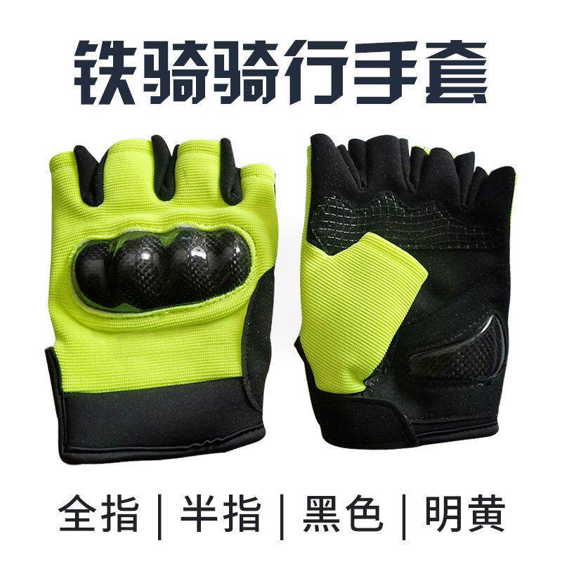 夏季薄款铁骑萤光骑行手套防摔机车半指碳纤手套骑行手套
