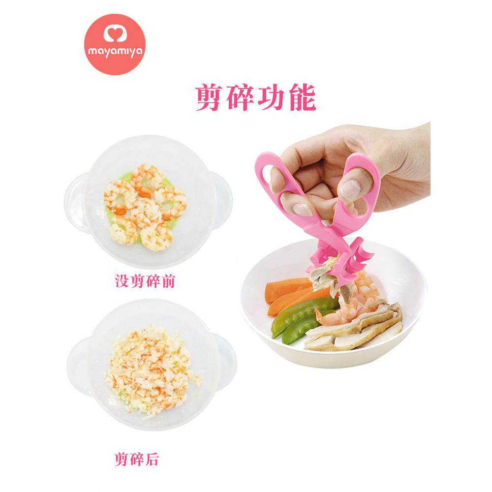 mayamiya副食品剪宝宝食物碾碎剪刀熟食剪可剪肉面 面条婴儿儿童