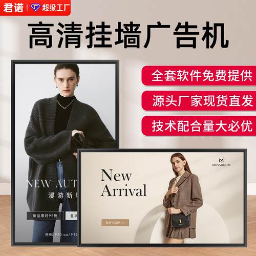 32/43/55寸壁挂广告机4k流畅远程查询触控显示一体机商超广告屏