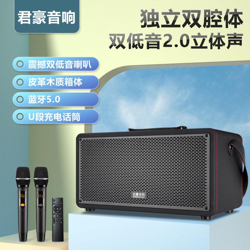 工厂现货家用K歌音箱音响便携式户外蓝牙麦克风配无线