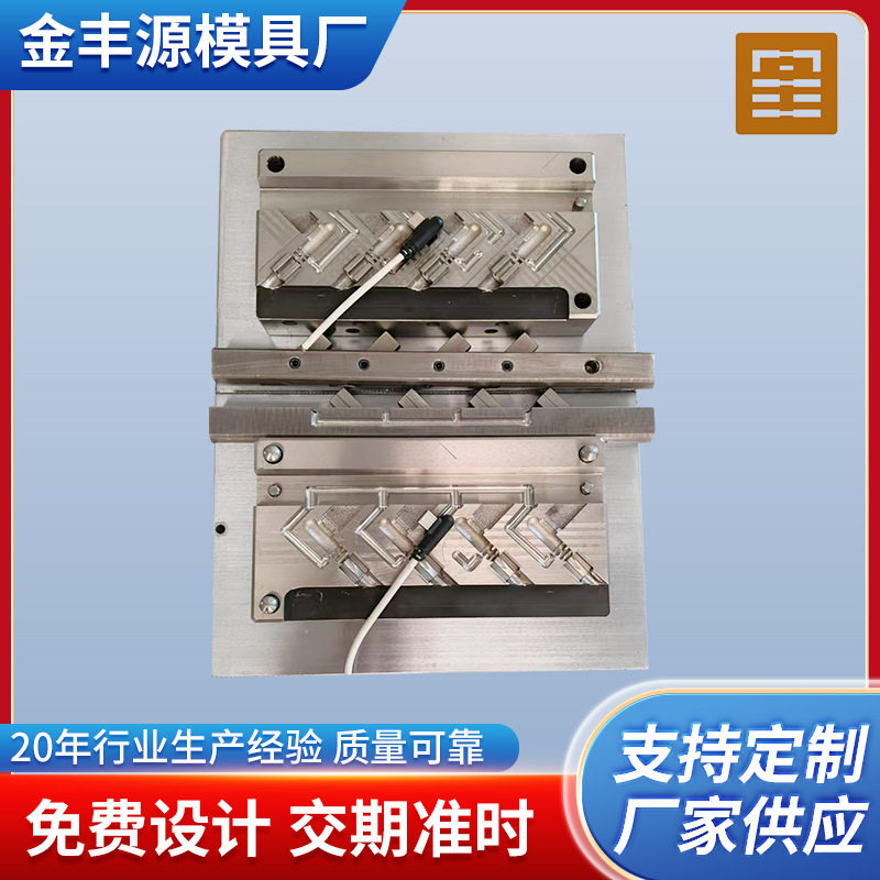 乐视头Type-C数据线插头模具华为充电线USB数据线模具设计制造