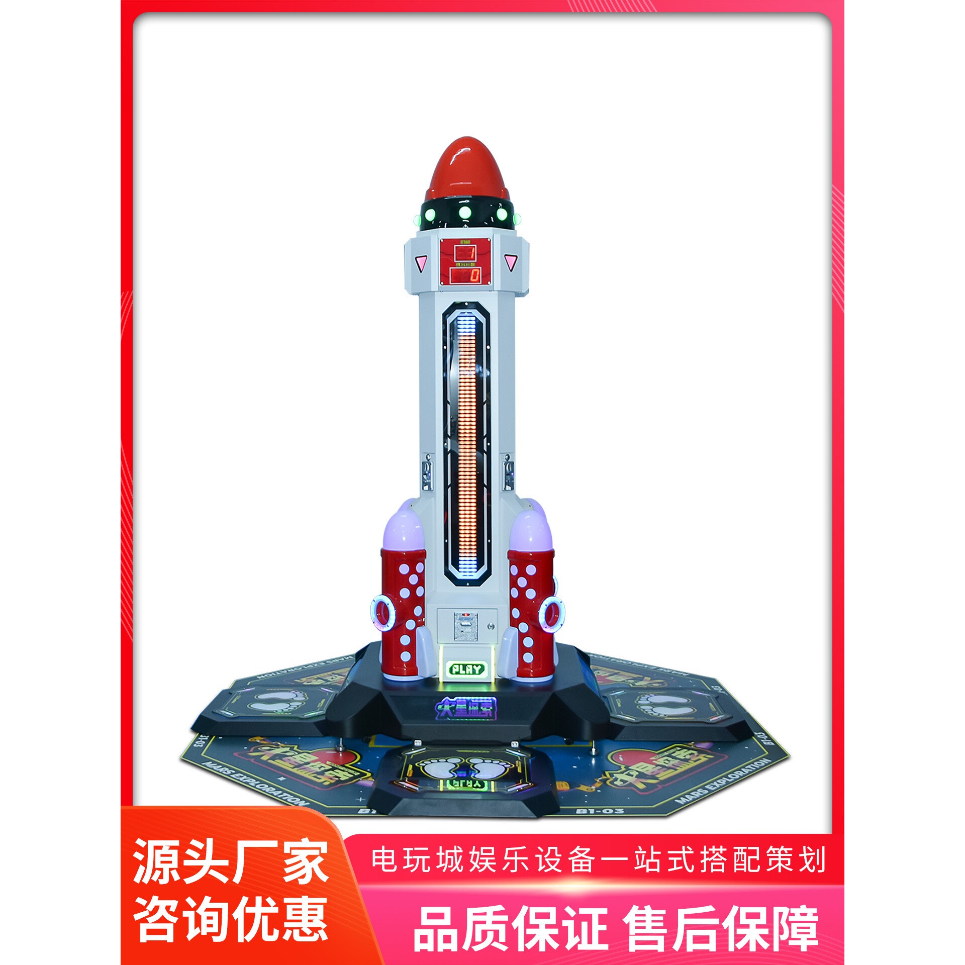 美之星电玩城游戏机商场超市引流亲子互动游戏机小碎步健身游艺机