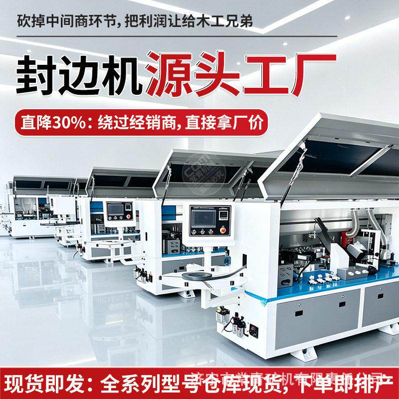木材封边机全铝窝板封边机自激光门板蜂柜体封光边S3全自动机全动