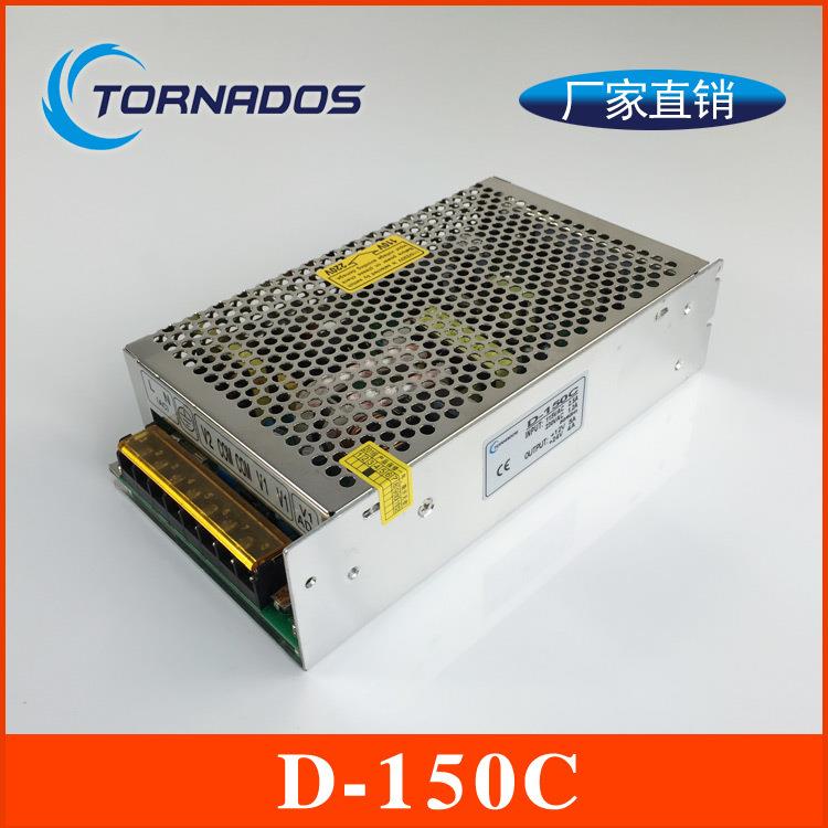 150W12V24V双路输出开关电源12V5A+24V4A双组直流工业电源D-150C图片