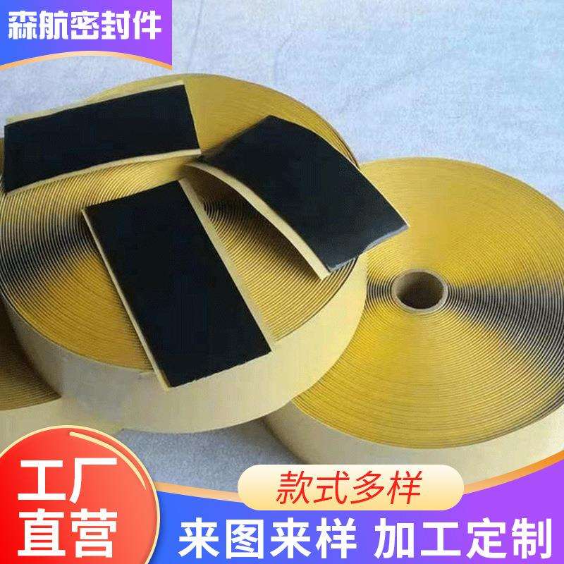 森航丁基橡胶绝缘胶泥 丁基橡胶带防风条 门窗装饰绝缘胶泥