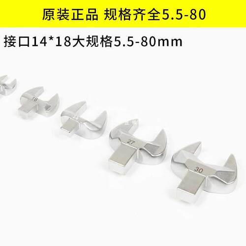 5IJO可调节扭力扳手固定开口头9*12扭矩公斤转换头力矩扳手插件转