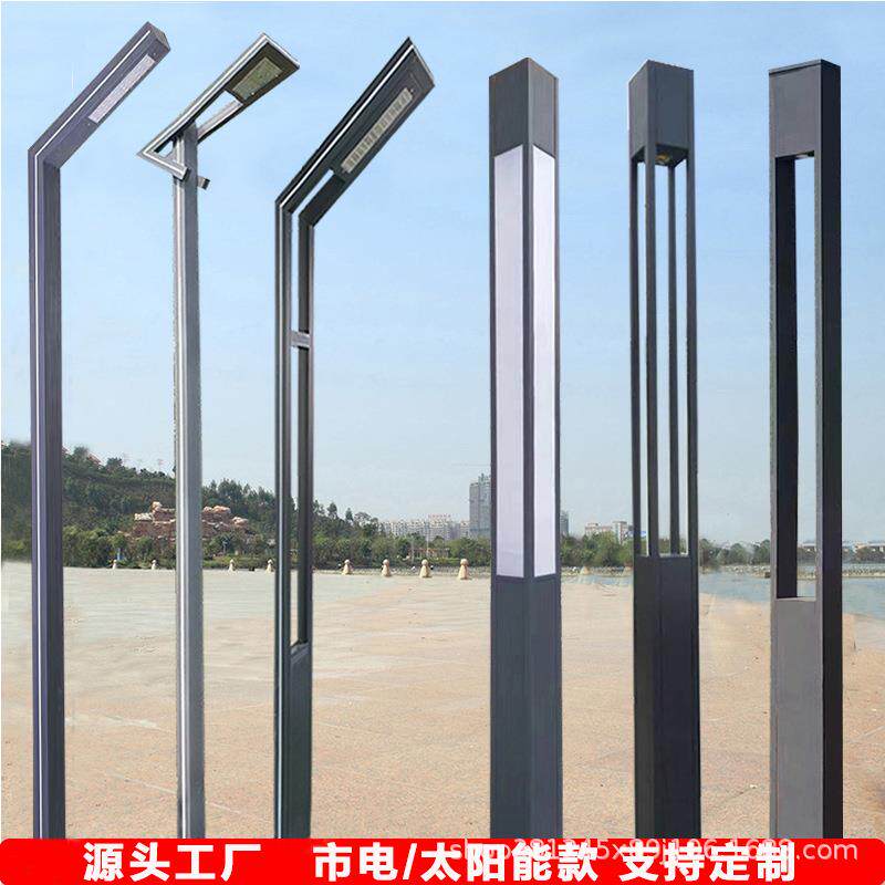 LED铝型材庭院灯3米广场公园景观灯花园别墅太阳能路灯高杆灯