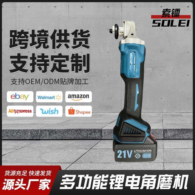 厂家直销无刷锂电角磨机无线打磨机多功能切割机充电抛光机跨境