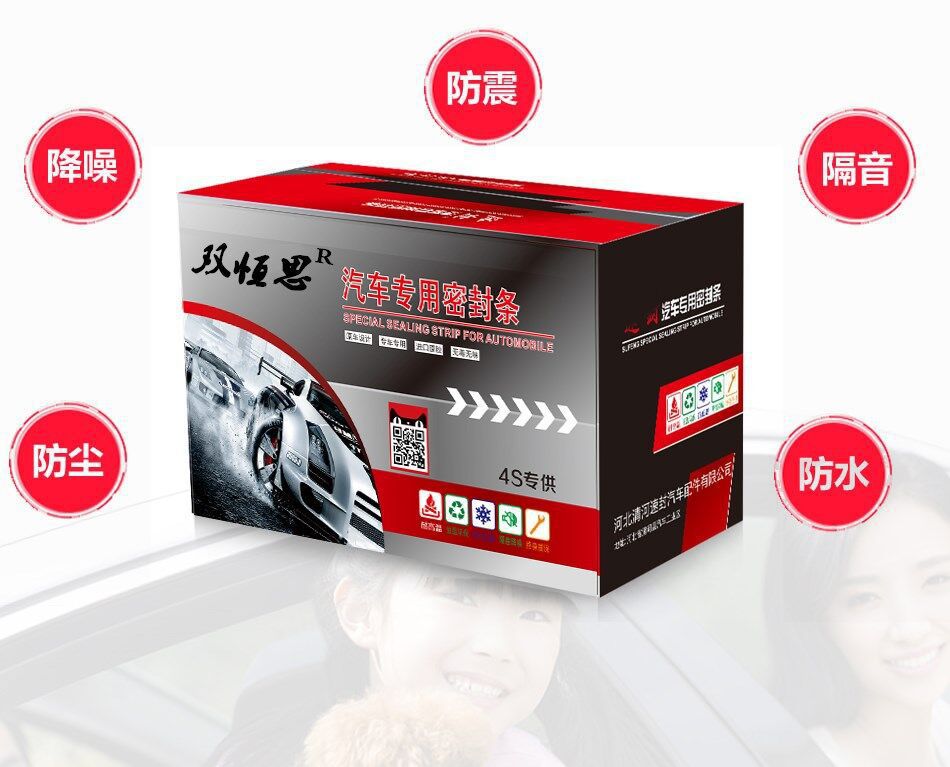 汽车密封条B型隔音条车门通用引擎盖胶条 后备箱全车防水防尘改装