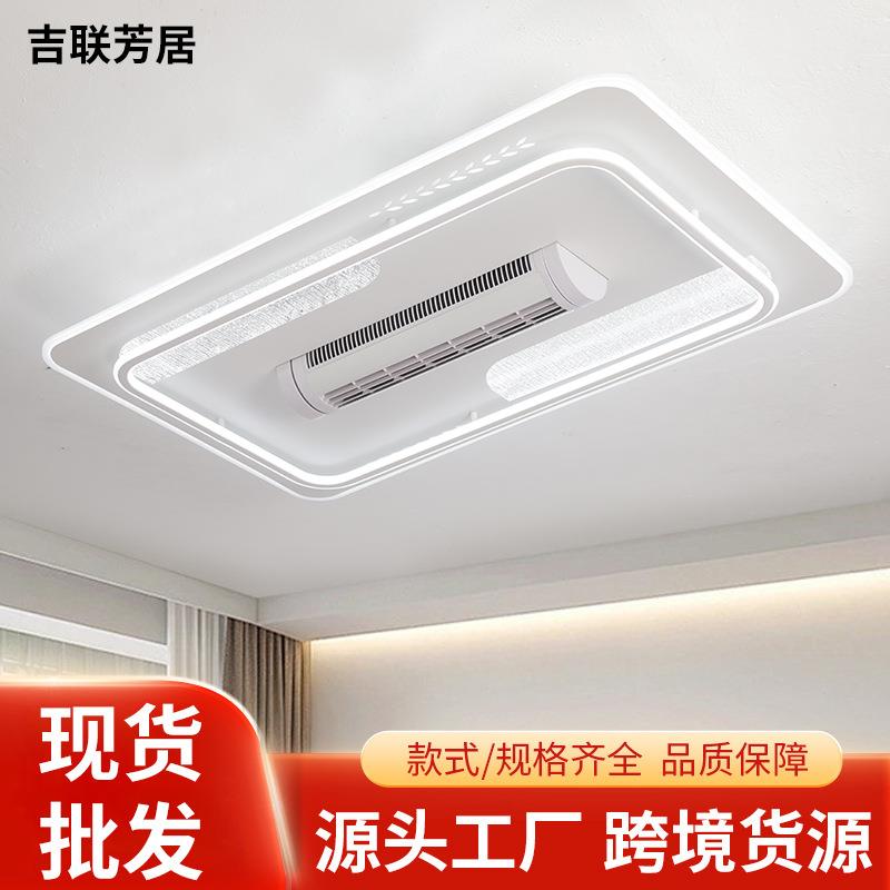 跨境无叶风扇灯客厅大厅主灯家用大风力智能吊扇灯静音全屋灯具