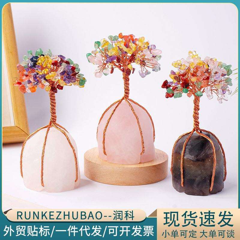 天然水晶树摆件手工缠绕发财树原石底座紫水晶碎石生命树桌面招财