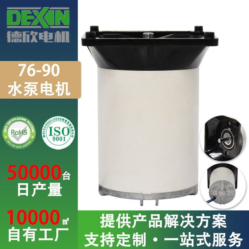 12V高压水泵有刷减速电机