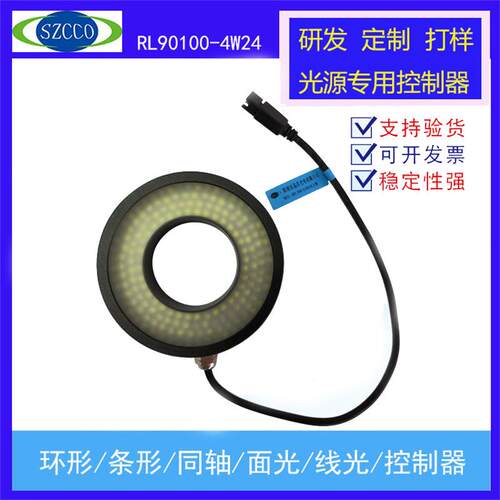 厂家直销 90°环形光源机器视觉检测照明LED边缘破损检测定位光源
