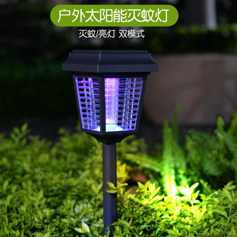 铝制户外太阳能草坪灯灭蚊亮化两用防雨水花园别墅庭院插地LED灯